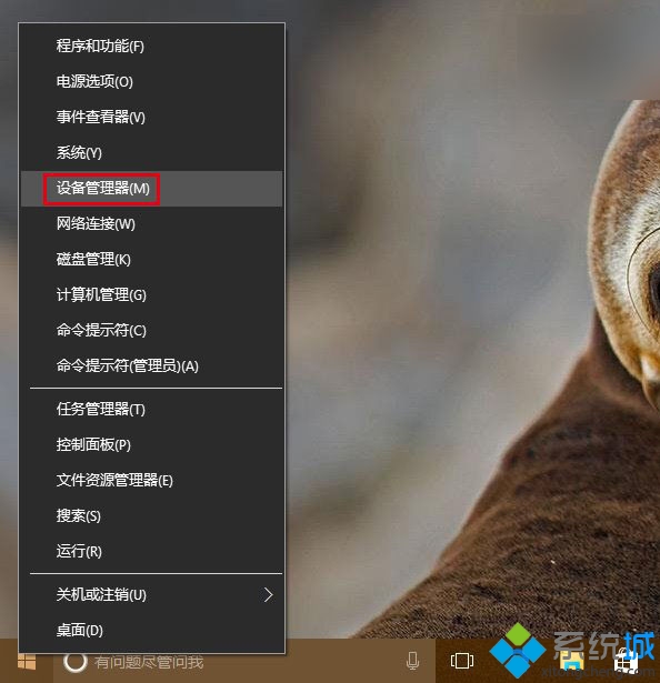 Win7/Win8.1升级Win10后WiFi网络经常掉线怎么办 三联