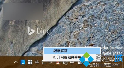疑难解答