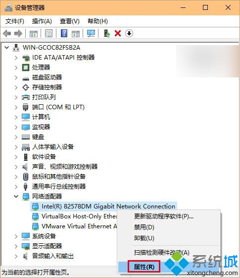 选择“属性”