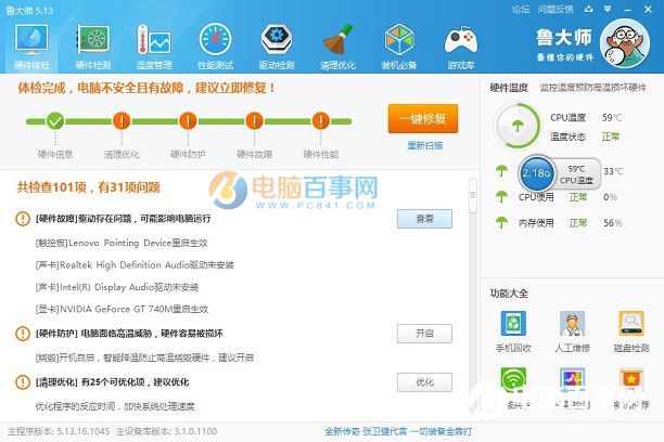 Win10怎么看驱动是否正常?Win10更新驱动图文教程