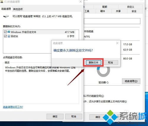 win10清理磁盘步骤6