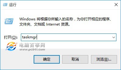 Win10任务管理器在哪 Win10任务管理器怎么打开?3种方法