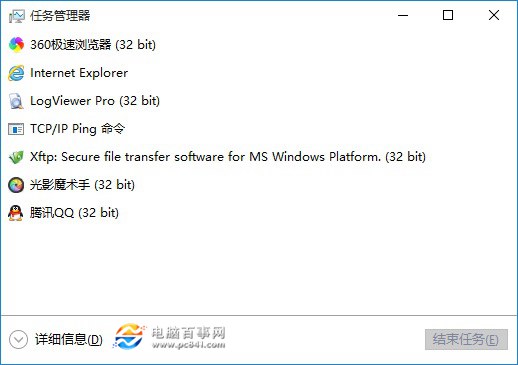 Win10任务管理器在哪 Win10任务管理器怎么打开?3种方法