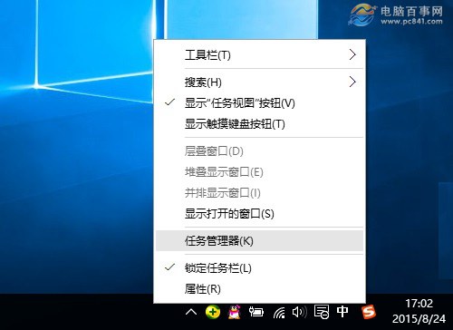 Win10任务管理器在哪 Win10任务管理器怎么打开?3种方法