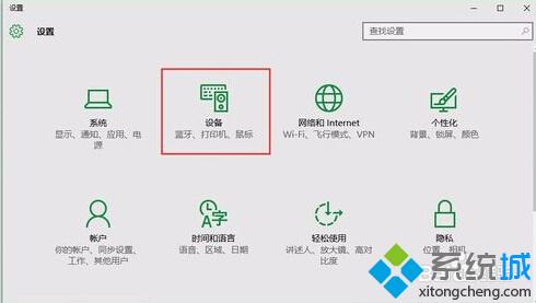 Win10禁止插入硬盘自动打开资源管理器的步骤2