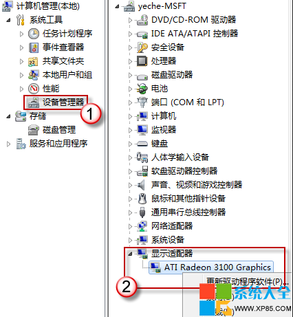 游戏不能全屏,系统之家,Win7系统