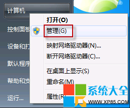 Win7系统玩游戏不能全屏的方法 三联
