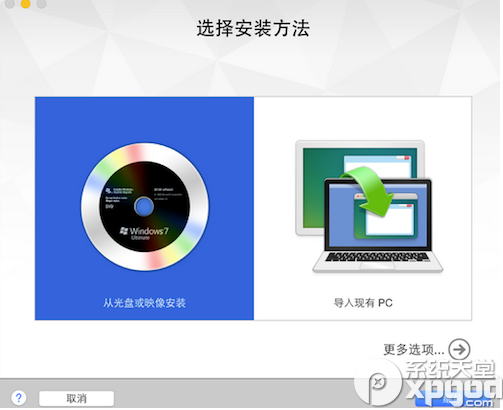 vmware fusion7虚拟机怎么安装win10? 三联