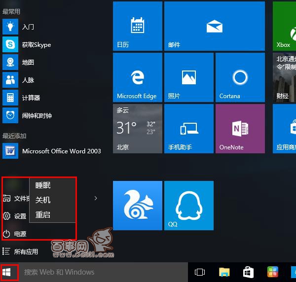 Win10怎么注销?Win10注销在哪?Win10系统注销方法