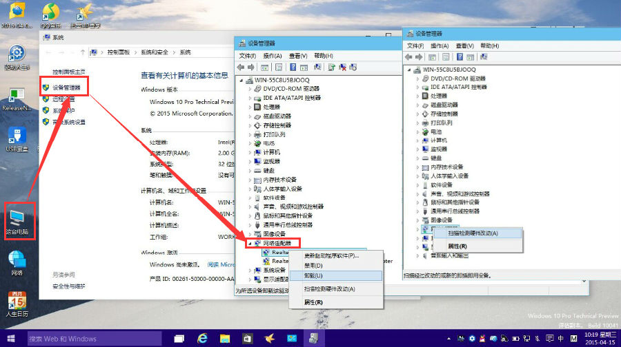 Win10网卡驱动不能用怎么办 三联