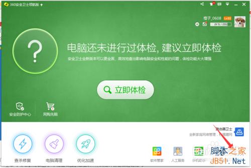 怎样获得win10免费升级资格?电脑升级win10条件