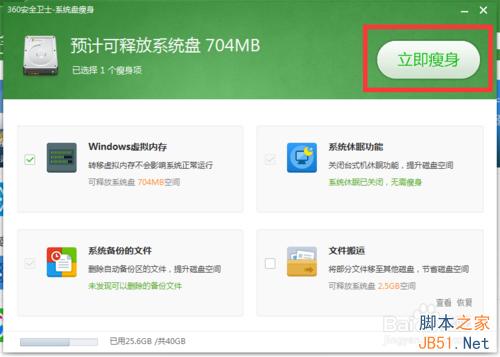 怎样获得win10免费升级资格?电脑升级win10条件
