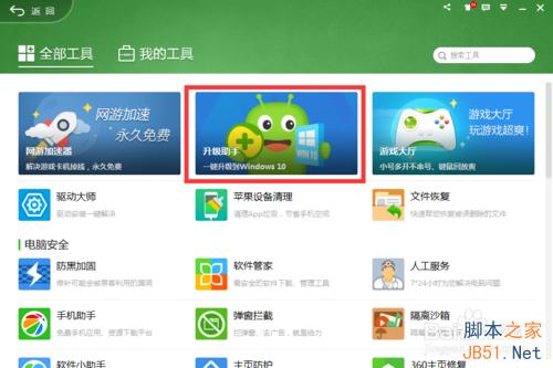 怎样获得win10免费升级资格?电脑升级win10条件