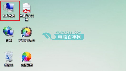 Win8.1桌面路径怎么修改 三联