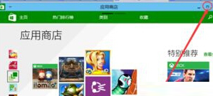 win10应用商店怎么全屏 三联