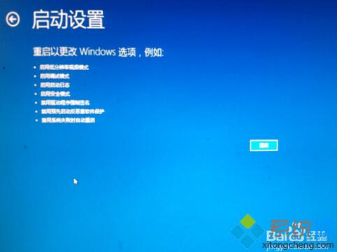 windows10卡在登录界面的解决步骤5