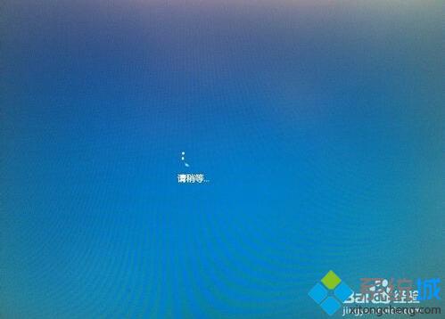 windows10卡在登录界面的解决步骤6