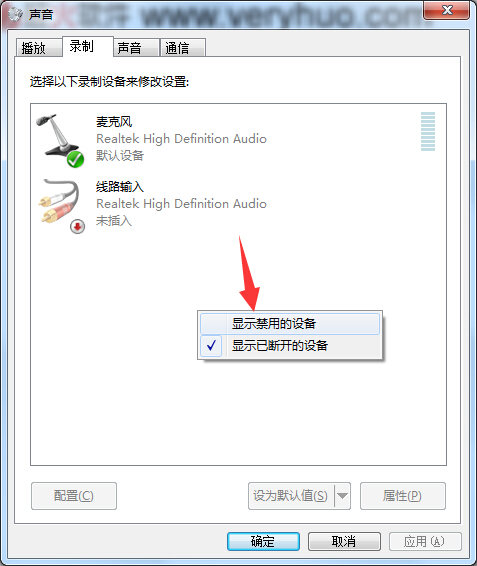Win7立体声混音在哪 三联