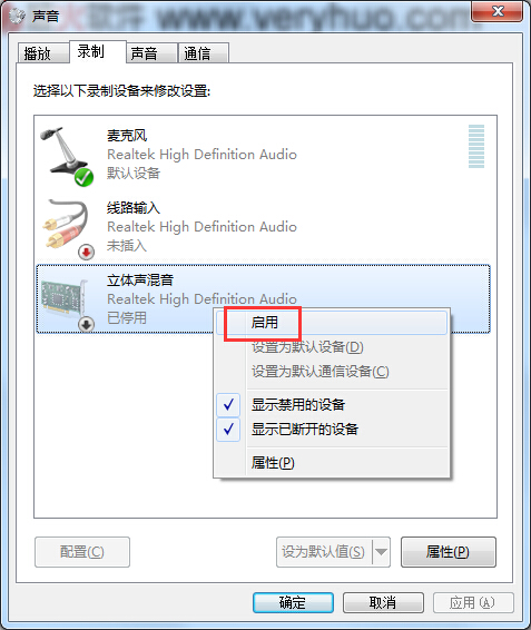Win7立体声混音在哪 Win7立体声混音设置开启方法