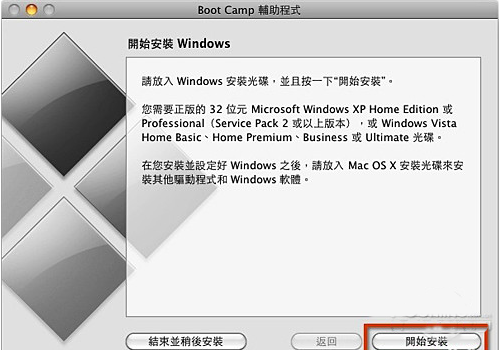 mac如何安装win7
