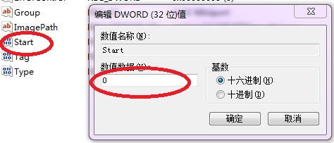 WIN7开启AHCI蓝屏解决方法 三联