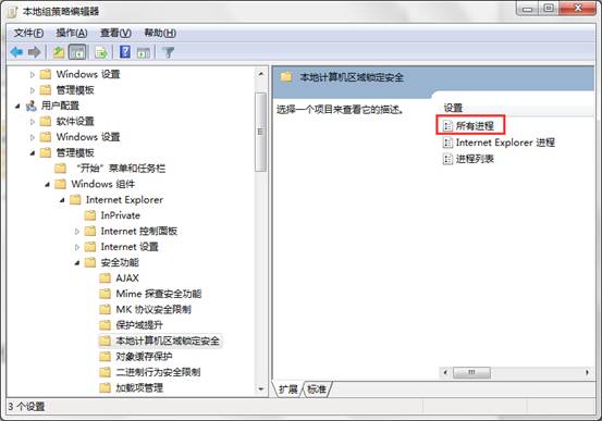 win7纯净版播放swf文件提示错误怎么解决