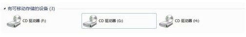 win7怎么删除无效驱动器盘符 三联
