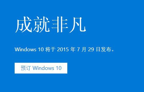 win7/8.1免费升级win10完整版时间 怎么免费升级? 三联