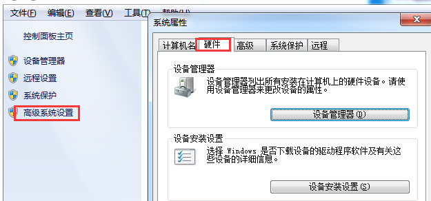 win7电脑如何禁止驱动程序自动安装?