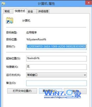 选择“更改图标”按钮