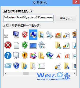 更改计算机图标