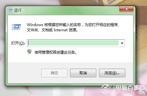 Win7系统如何更快安装软件 三联
