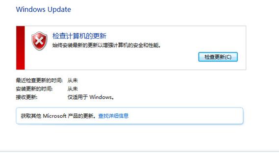 如何关闭win7系统中的自动更新教程