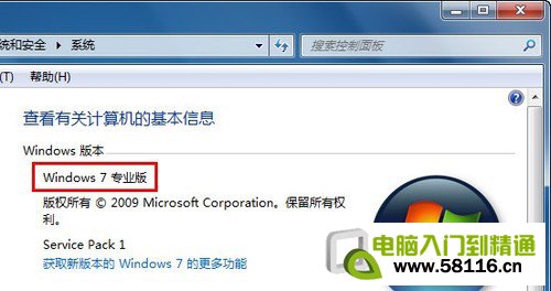 Win7 Aero特效不显示怎么办 三联