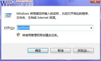 Win7的隐藏管家:性能监视器 三联