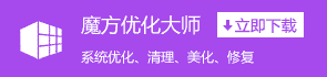 全新安装Win7/Win8.1准备教程 三联