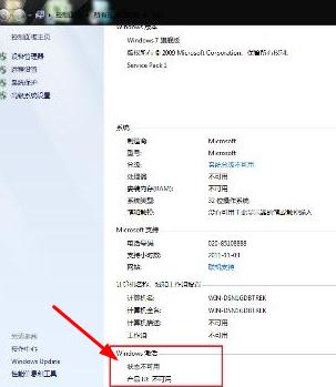 win7系统电脑恢复出厂设置激活系统教程