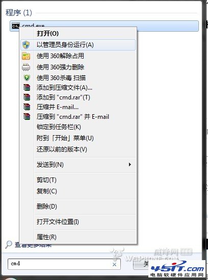 win7设置虚拟wifi热点方法 三联