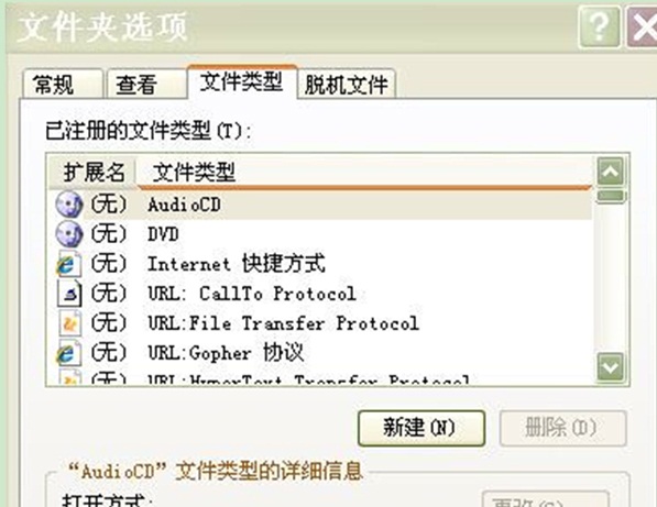 Win7双击文件变成打印如何处理? 三联