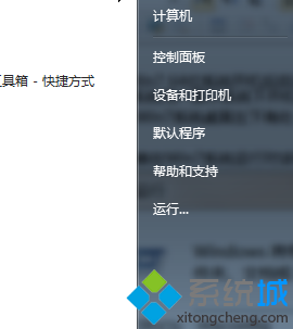 选择“运行”