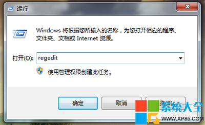 如何关闭Win7系统窗口智能排列功能 三联