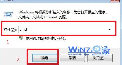 清除win7电脑中DNS缓存的方法 三联