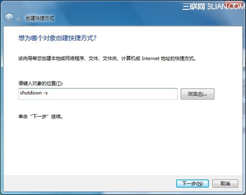 Win7关机快捷方式设置方法 三联