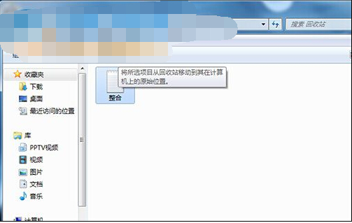 win7恢复回收站文件