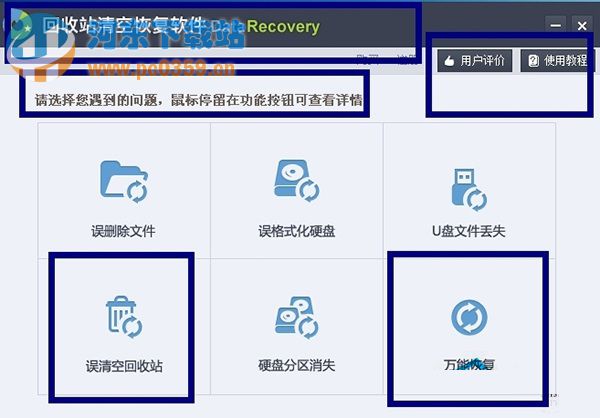 win7恢复回收站文件