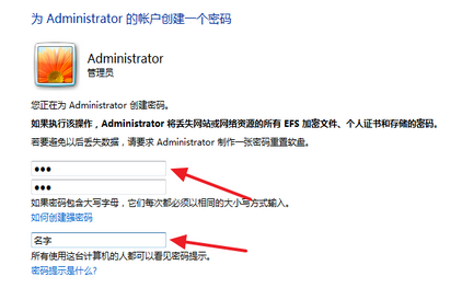 win7如何设置开机密码