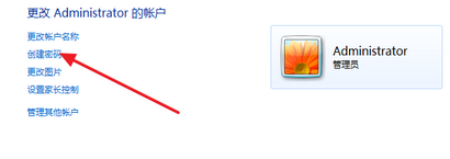 win7设置开机密码教程