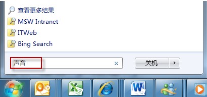 解决Win7系统声音忽大忽小 三联