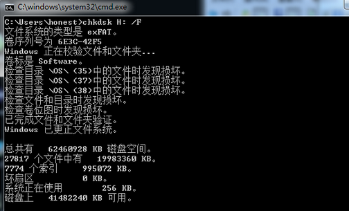 win7电脑中exFAT无法写入文件怎么办?
