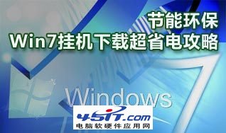 win7 һʡ 